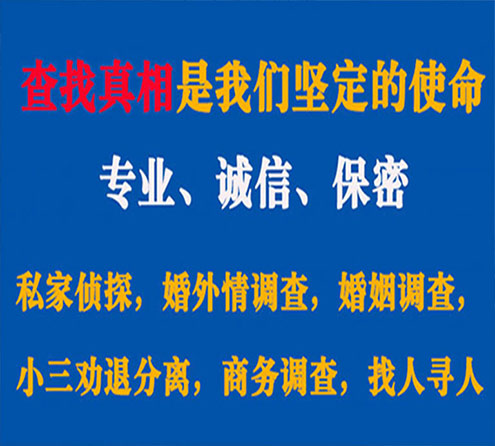 关于淳安猎探调查事务所